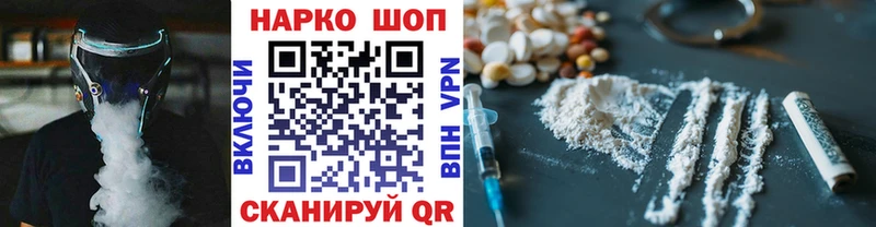 Наркошоп Богучар АМФЕТАМИН COCAIN Экстази APVP МЕФ Каннабис ГАШИШ