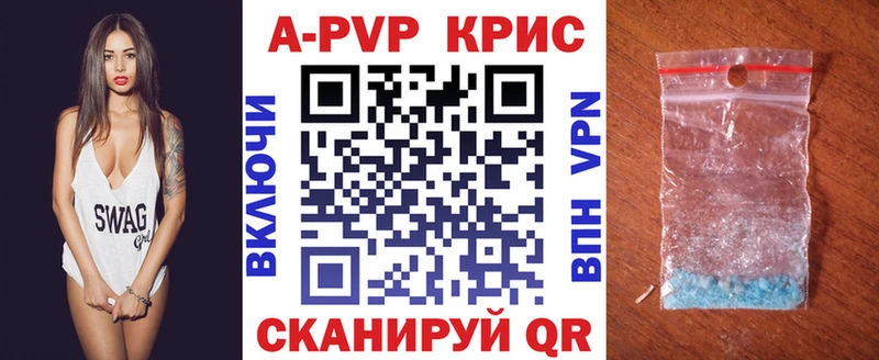 А ПВП Crystall  дарнет шоп  Богучар 
