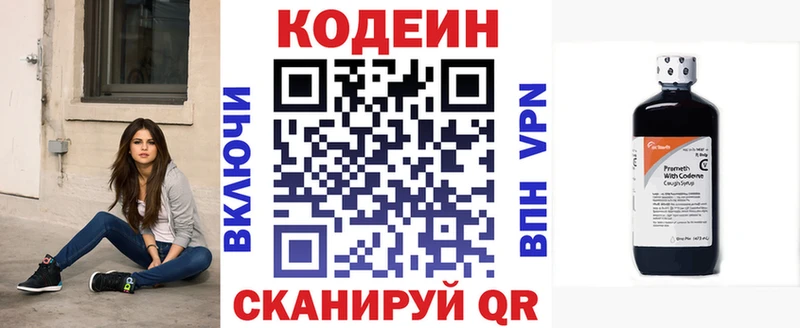Codein напиток Lean (лин)  даркнет сайт  Богучар 