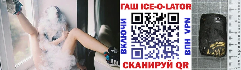 купить наркотики цена  Богучар  Гашиш Ice-O-Lator 